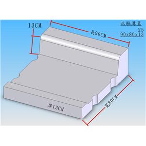 P3-1北縣溝蓋 , 昌鼎水泥製品有限公司