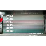 30+95型鋁合金捲門-6色 , 萬誠企業有限公司