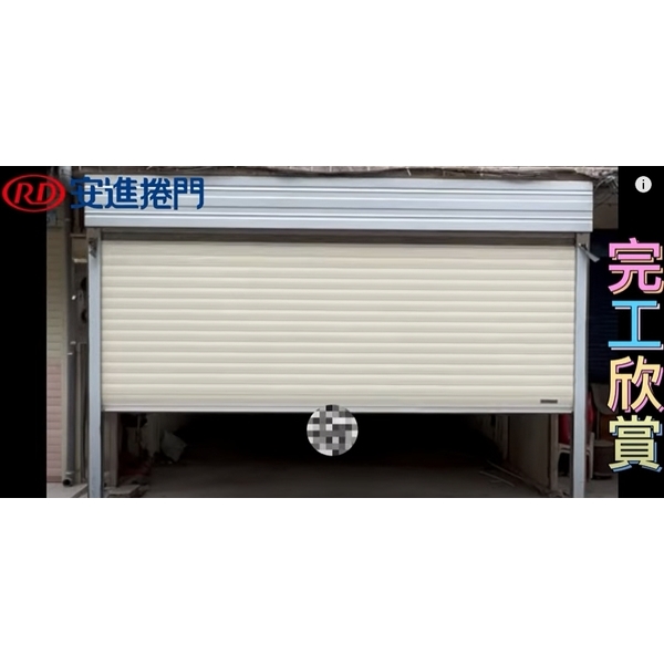 RD安進捲門-萬誠企業125PC,萬誠企業有限公司