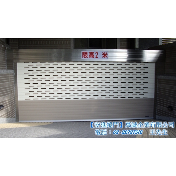９５鋁合金捲門-萬誠企業有限公司
