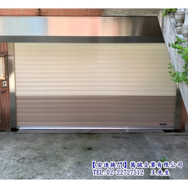 ９５鋁合金捲門-萬誠企業有限公司