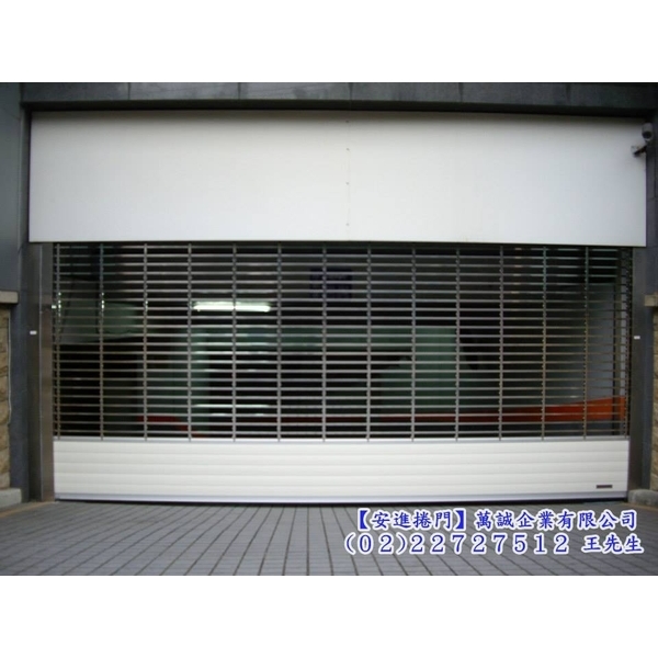 白鐵花格捲門-萬誠企業有限公司