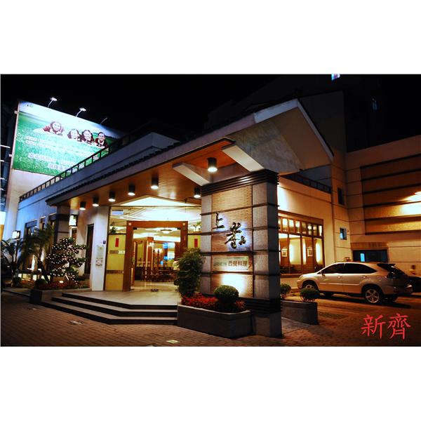 室內設計-嘉義上米餐廳,新齊室內裝修有限公司