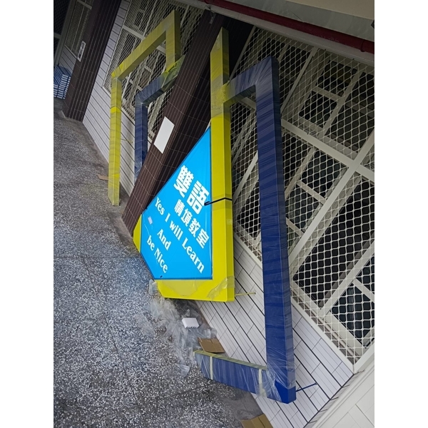 宜蘭國中教室入口意象-廣告架,巨群工程行