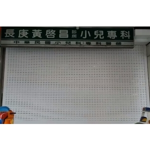 耐盾捲門 - 俊興企業社