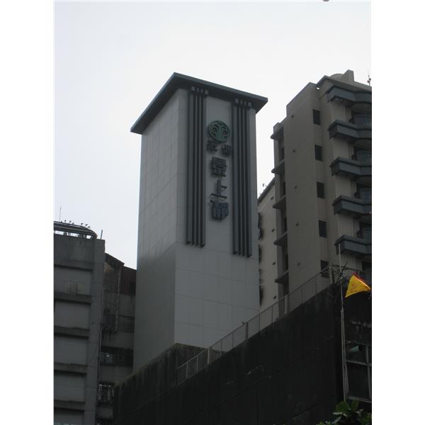 冠德建設.景上靜,三和越工程有限公司