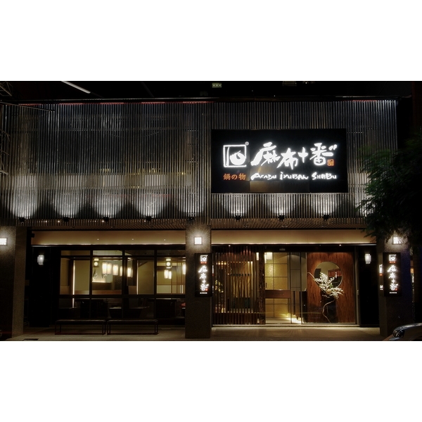 餐廳規劃 餐廳規劃,藝堂室內設計工程有限公司