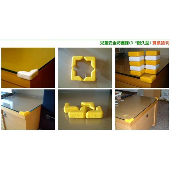 兒童安全防護條,松旺興業有限公司