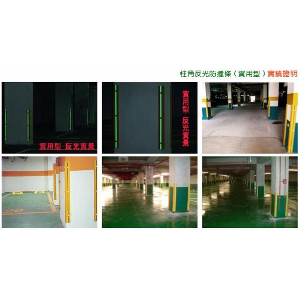 柱角反光防撞條,松旺興業有限公司