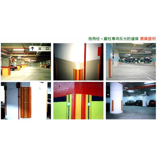 倒角柱-圓柱反光防撞條,松旺興業有限公司