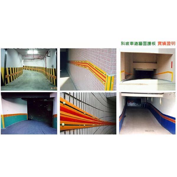 斜坡車道牆面護板,松旺興業有限公司