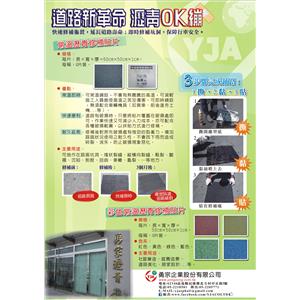 22541445-中文 , 勇宗企業股份有限公司