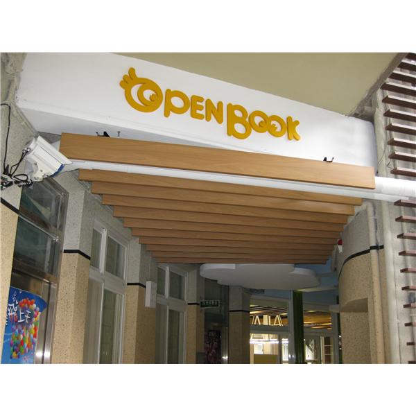 木紋鋁障板,梁有企業有限公司