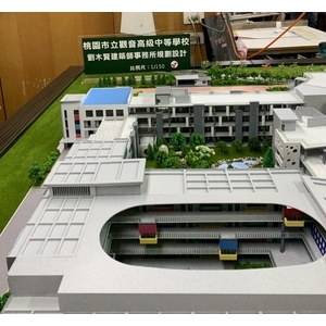 學校模型