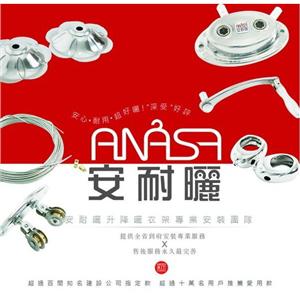 手搖式升降晒衣架配件 , 高昇開發有限公司