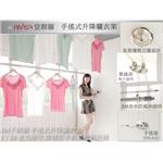 手搖式升降晒衣架