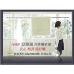 拉鉤式升降晒衣架