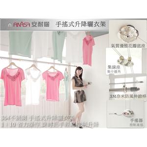 手搖式升降晒衣架 , 高昇開發有限公司