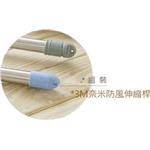 3M奈米防風伸縮桿 , 高昇開發有限公司