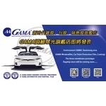 GAMA新時代鍍膜、包膜、隔熱膜旗鑑店 , 美力可隔熱紙行