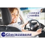 GAMA陶瓷超強隔熱膜 , 美力可隔熱紙行