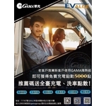 GAMA翠光隔熱膜 , 美力可隔熱紙行