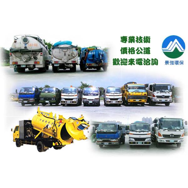 景強環保工程有限公司