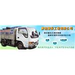 景強環保工程有限公司 - 景強環保工程有限公司