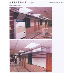冷氣空調風管