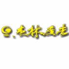 杰林廣告科技有限公司,新北廣告企劃