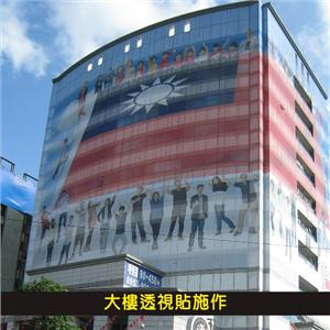 大樓透視貼施作