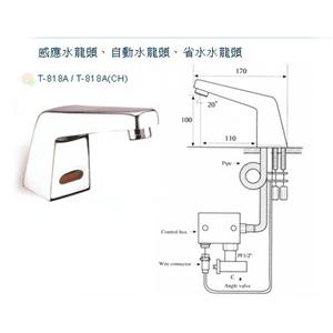 感應水龍頭、自動水龍頭、省水水龍頭 , 多亮企業有限公司