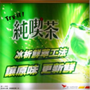 阪急市府轉運站 統一純喫茶廣告燈箱 - 錦鑫光電股份有限公司