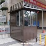 警衛亭-G602基隆微笑台北 - 九代興鋁業社
