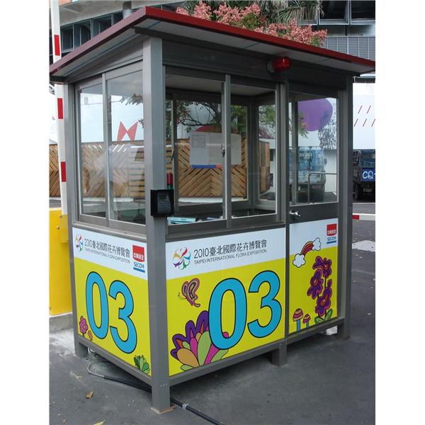 G03-警衛亭-花博,九代興鋁業社