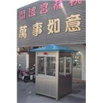 G06-警衛亭-關渡宮 - 九代興鋁業社