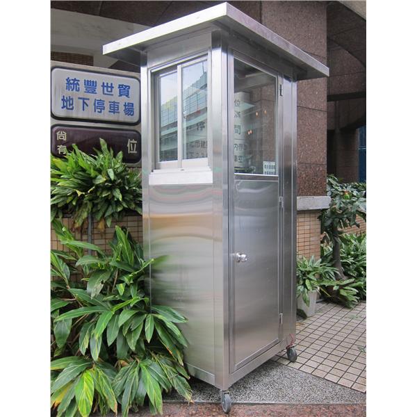 G25 統豐世貿停車場(不銹鋼警衛亭),九代興鋁業社