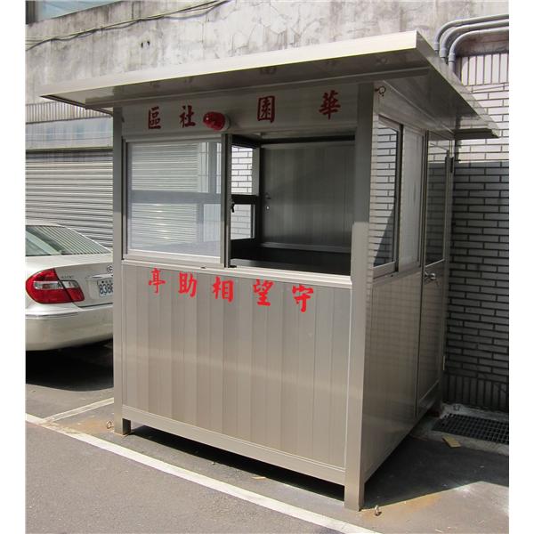 九代興警衛亭G38-華園社區,九代興鋁業社