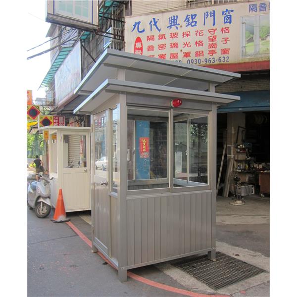 九代興警衛亭G161-松山菸廠,九代興鋁業社