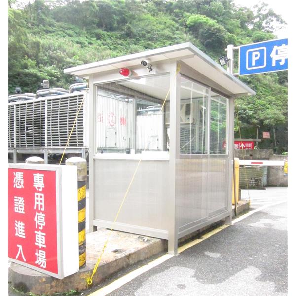 九代興警衛亭G178-東科大樓,九代興鋁業社