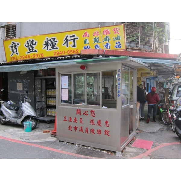 G246-社區管委會警衛亭