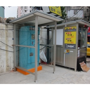 G275-繳費亭