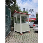 G289-警衛亭 - 九代興鋁業社