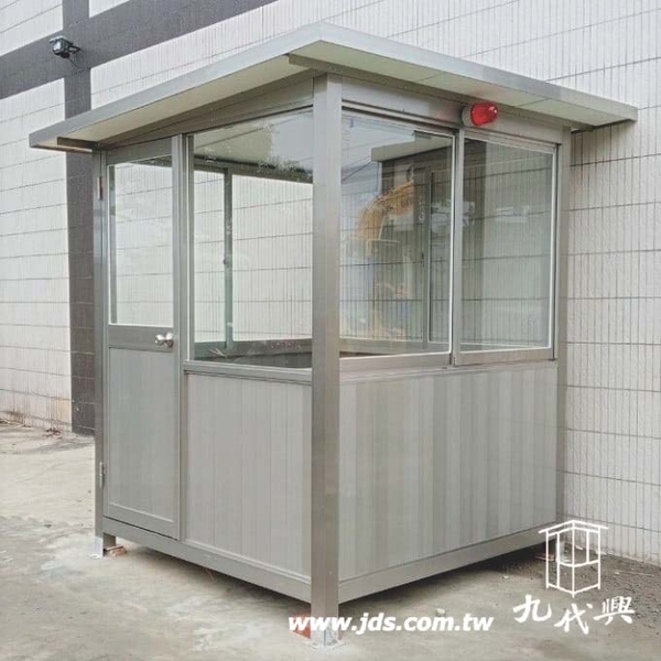 G551六尺警衛亭,九代興鋁業社