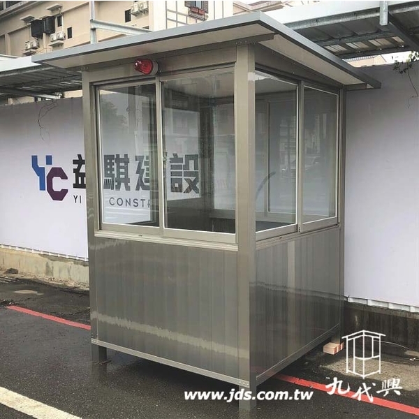 G554建設公司5尺警衛亭-九代興鋁業社