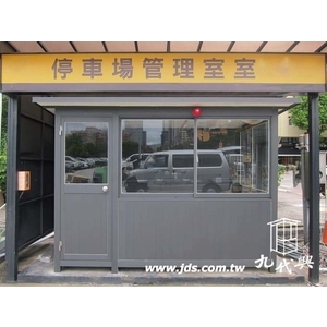 G575停車場管理室