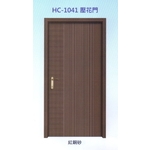 內玄關壓花門HC-1041 , 大亞金屬工程有限公司