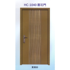 內玄關壓花門HC-1040,大亞金屬工程有限公司