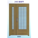 外玄關鑄鋁花、扁鋼花藝術門2403 , 大亞金屬工程有限公司