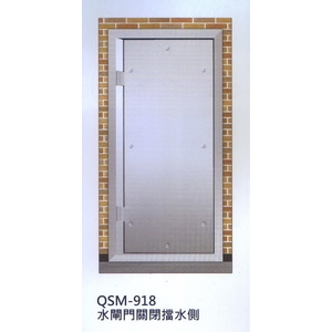 全緊閉開啟式防水閘門QSM-918單開,大亞金屬工程有限公司